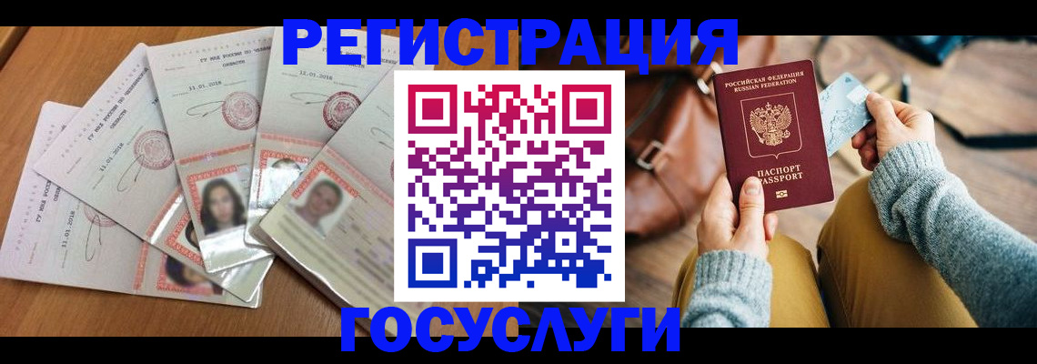 купить прописку в Гуково