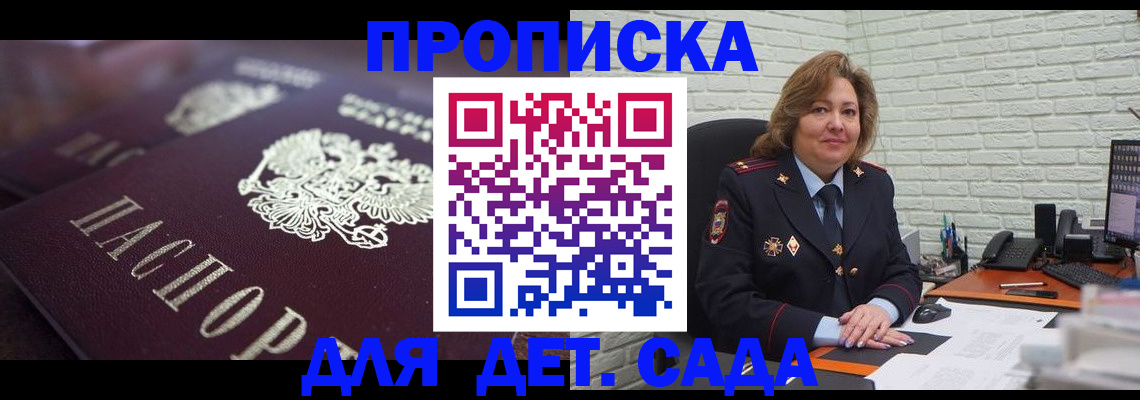 временная регистрация недорого в Гуково