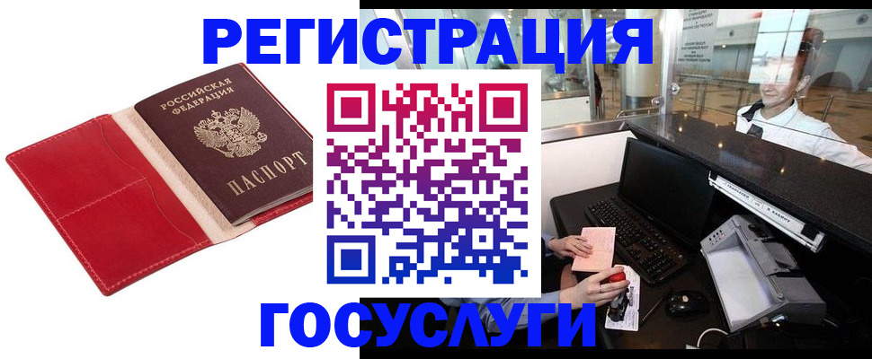 временная регистрация надежно в Гуково